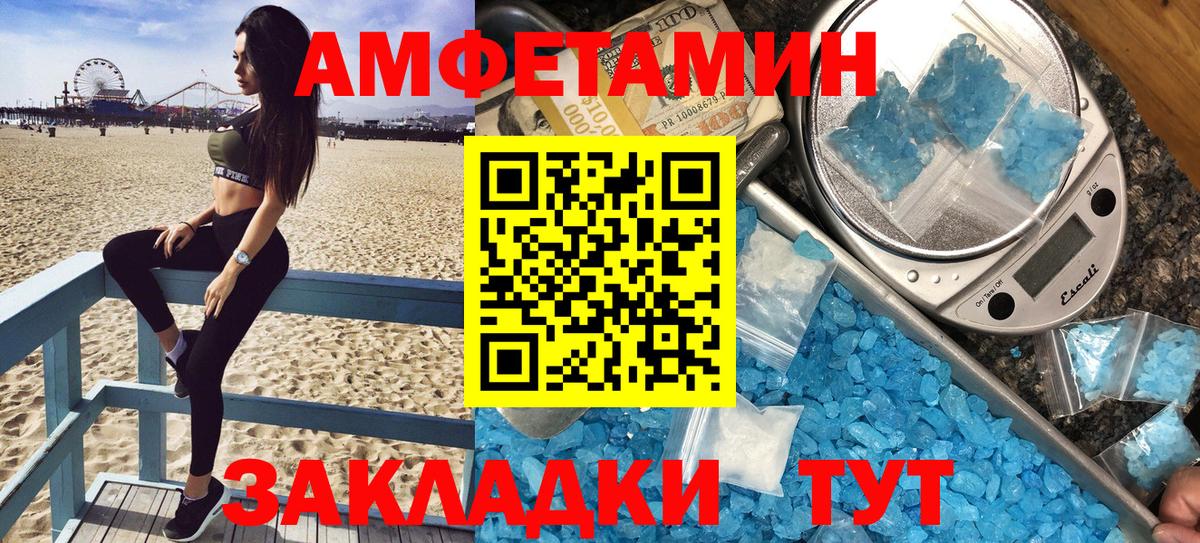 АМФЕТАМИН  Амфетамин 97%  АМФ  Вход с VPN  Калининград 