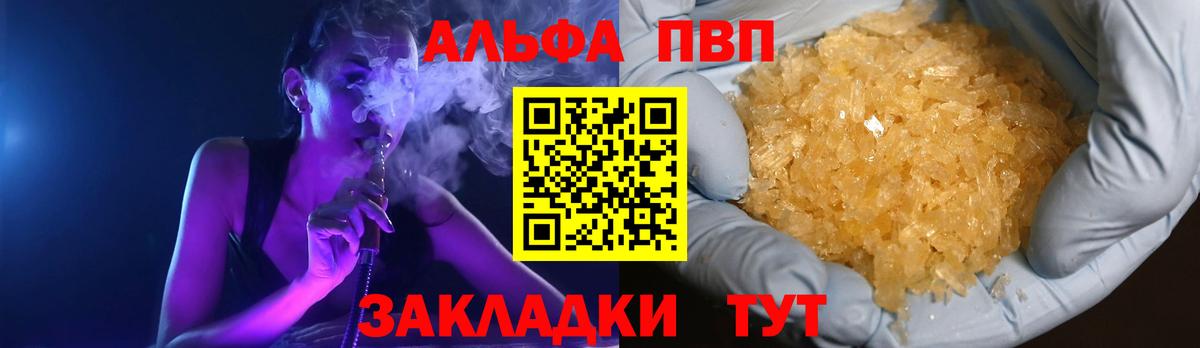 A-PVP  Вход с VPN  Калининград  А ПВП мука  A PVP СК КРИС 