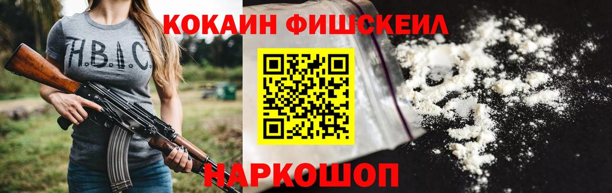 КОКАИН 99% Калининград