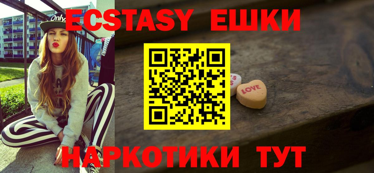 Калининград  Экстази 300 mg  Вход с VPN  Ecstasy  ЭКСТАЗИ 280 MDMA 