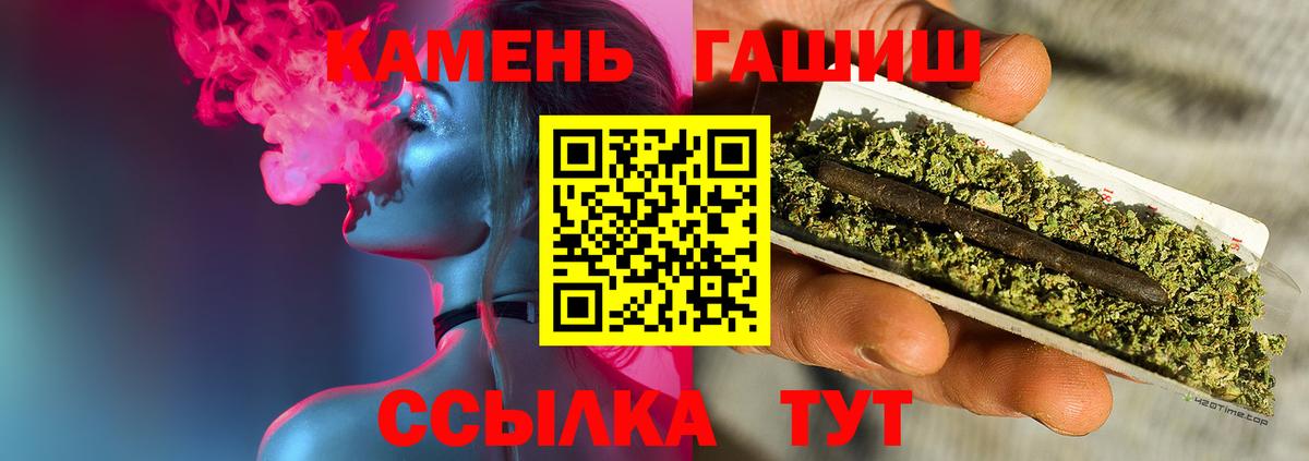 Гашиш hashish  Вход с VPN  ГАШИШ AMNESIA HAZE  ГАШ  Калининград 