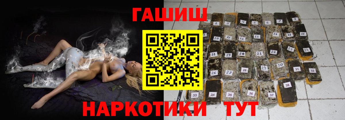 Гашиш 40% ТГК Калининград