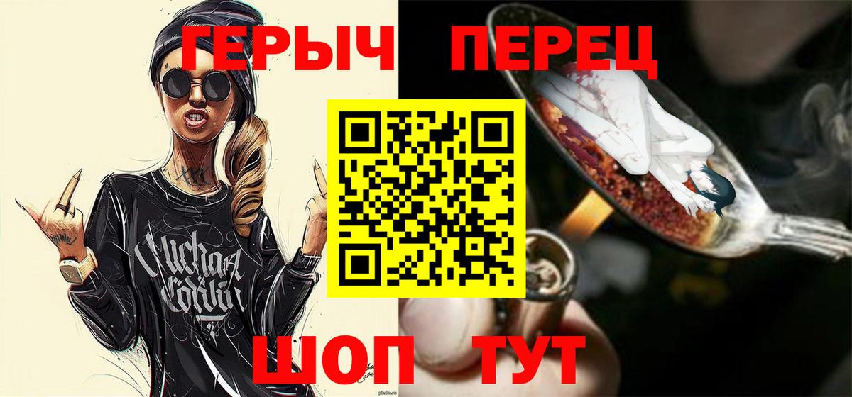 Героин  Героин афганец  Вход с VPN  Калининград 