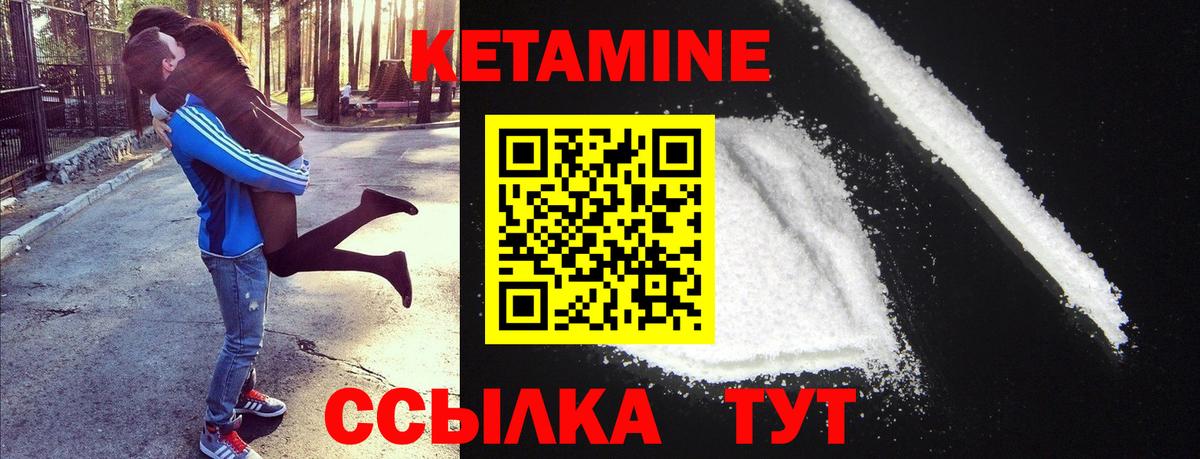 КЕТАМИН VHQ  Вход с VPN  Кетамин ketamine  Калининград 