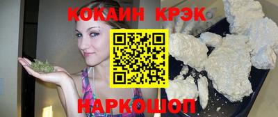 кокаин премиум Краснознаменск