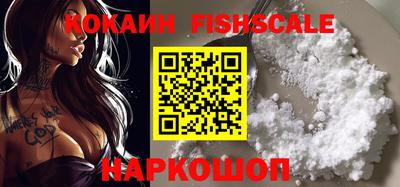 кокаин премиум Краснознаменск