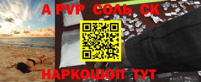 a pvp Кумертау