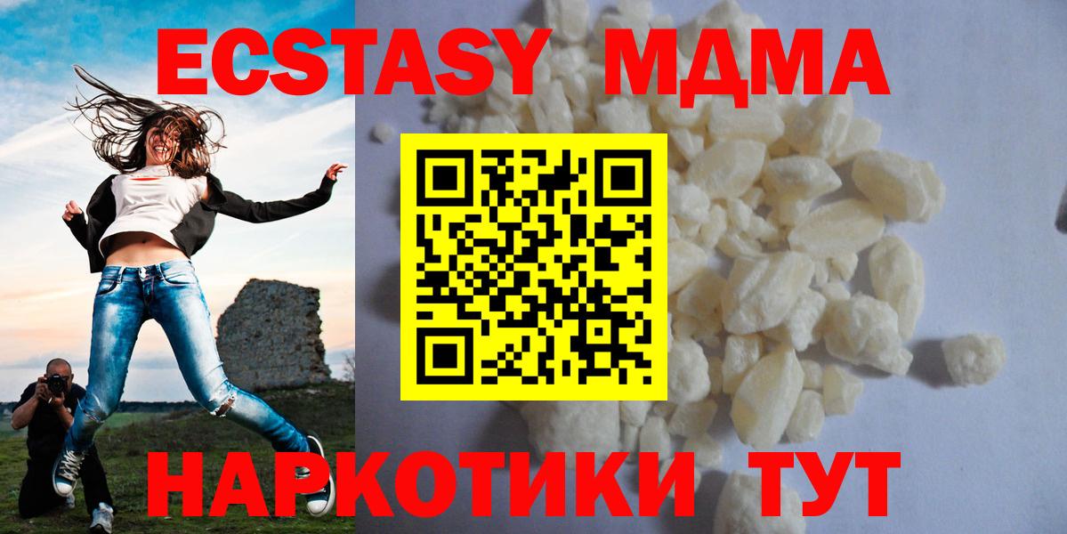 MDMA Molly Калининград