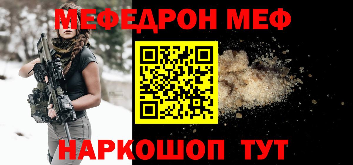 МЕФ мука Калининград