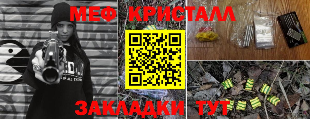 Мефедрон  Мефедрон  Калининград  Мефедрон VHQ  Мефедрон мяу мяу  Вход с VPN 
