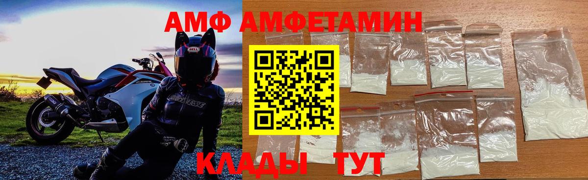 МЕТАМФЕТАМИН Methamphetamine  Вход с VPN  Калининград 