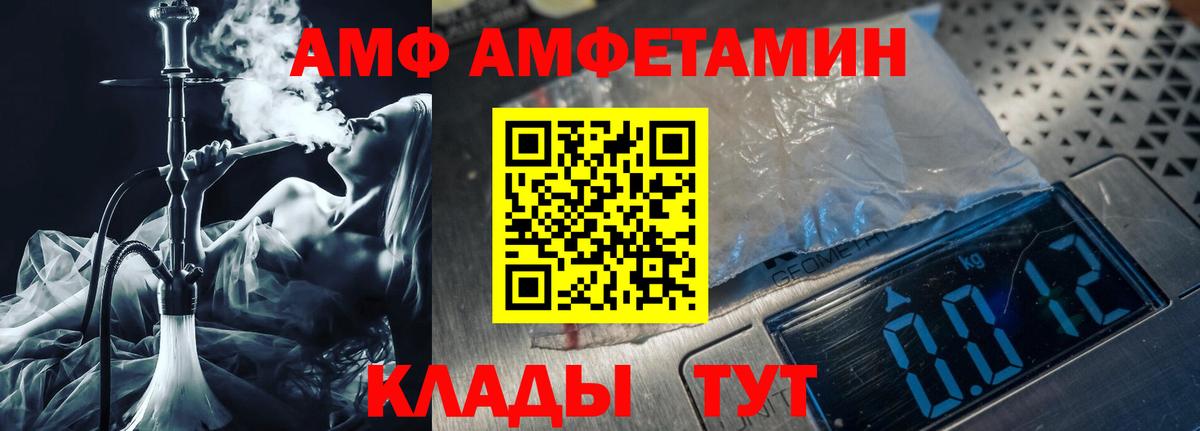 МЕТАМФЕТАМИН Декстрометамфетамин 99.9% Калининград