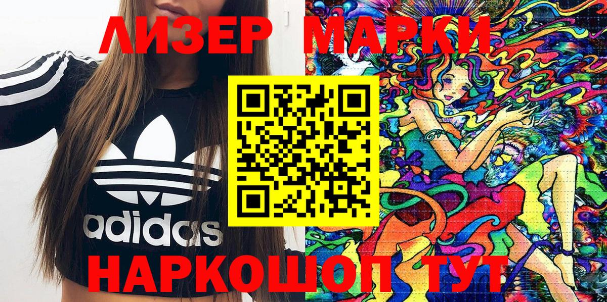 Марки NBOMe 1,8мг  Вход с VPN  Калининград 