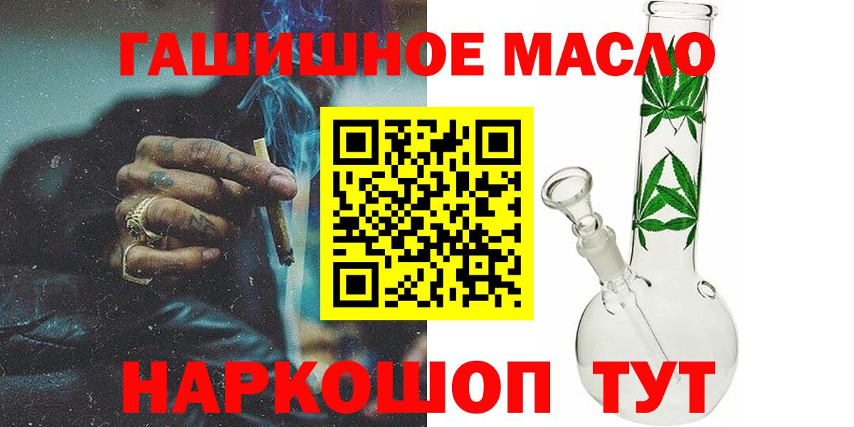 ТГК THC oil Калининград