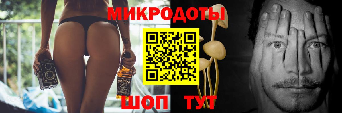 Калининград  Галлюциногенные грибы мухоморы  Вход с VPN 